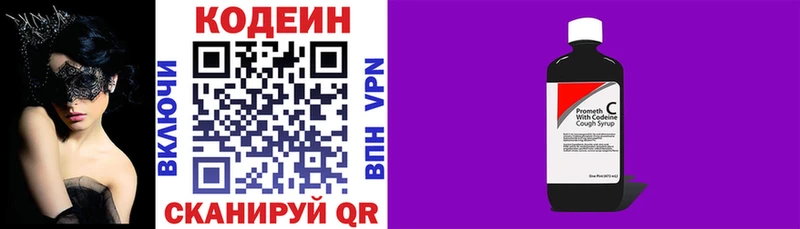 Codein Purple Drank  купить  цена  Кубинка 