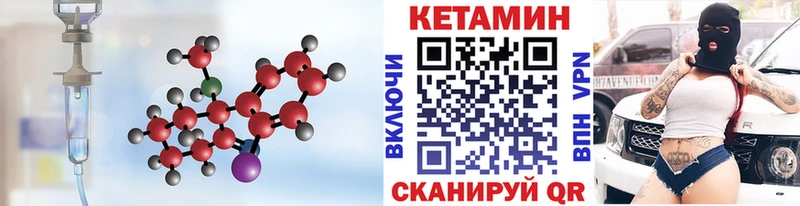 Кетамин VHQ  Кубинка 