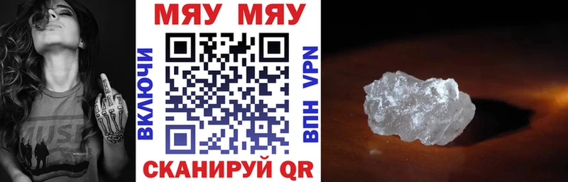 МЯУ-МЯУ мяу мяу Кубинка