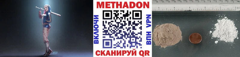 Метадон methadone  где купить наркоту  Кубинка 