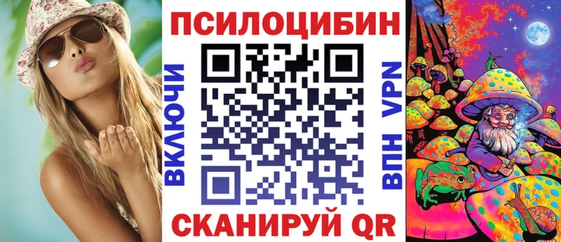 Псилоцибиновые грибы ЛСД  Кубинка 